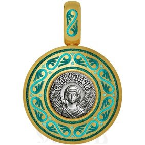 нательная икона святая великомученица анастасия узорешительница, серебро 925 проба с золочением и эмалью (арт. 01.003)