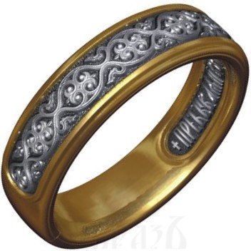 православное кольцо «пребывающий в любви в боге пребывает», серебро 925 пробы с золочением (арт. 15.006)