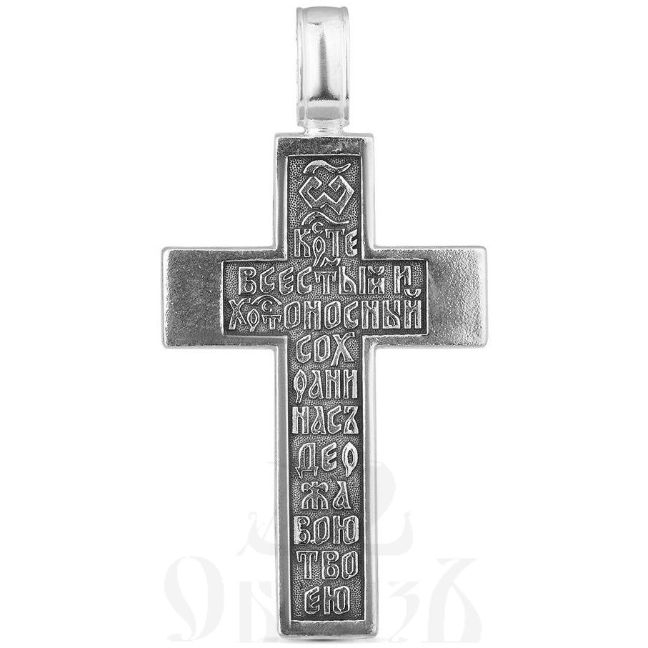 крест с каноном "честному кресту" серебро 925 проба (арт. 43291)