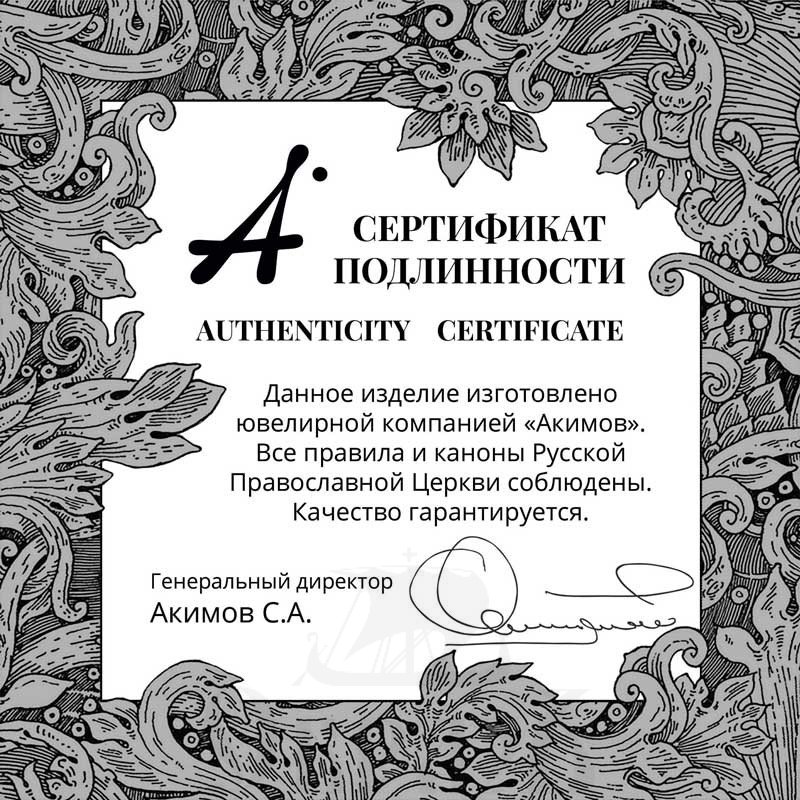 образок «святитель никита епископ новгородский. ангел хранитель», серебро 925 проба с золочением (арт. 102.114)