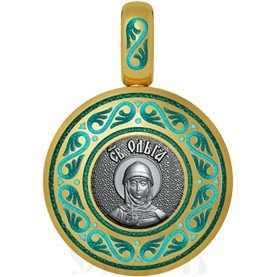нательная икона святая равноапостольная княгиня ольга, серебро 925 проба с золочением и эмалью (арт. 01.032)
