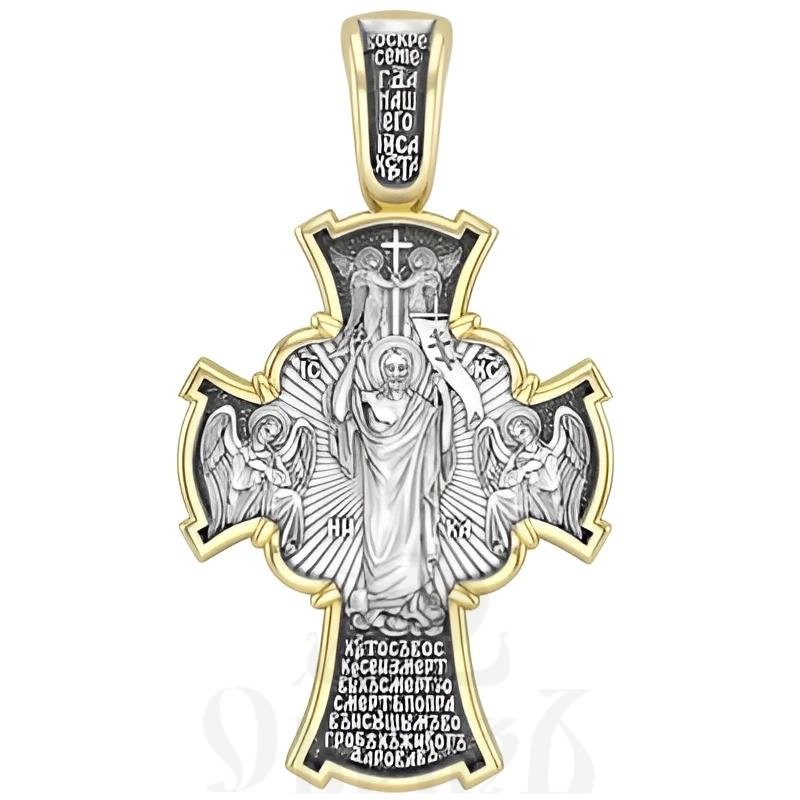 крест светлое христово воскресение, серебро 925 проба с золочением (арт. 17.030)