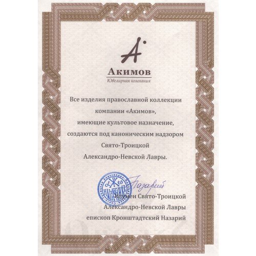 цепь «рыбки» золото 585 пробы желтое (арт. 205.232)