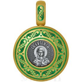 нательная икона святая преподобномученица евгения римская, серебро 925 проба с золочением и эмалью (арт. 01.015)