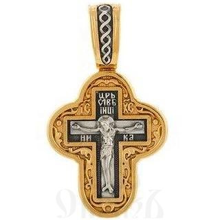 крест с молитвой "честному кресту" серебро 925 проба с золочением (арт. 43242)